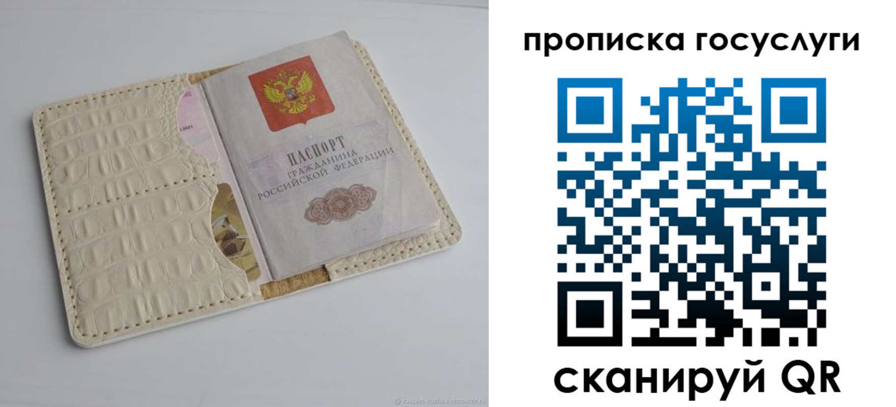 прописка в Глазове