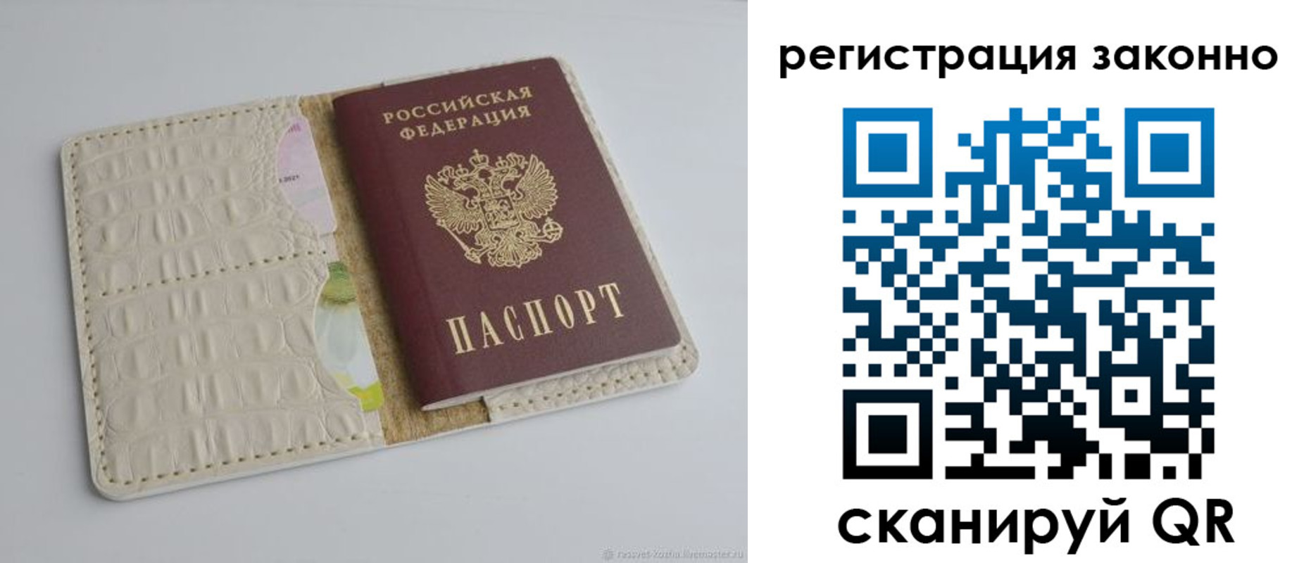 прописка штамп в Глазове