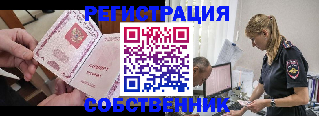 прописка 2025 в Глазове