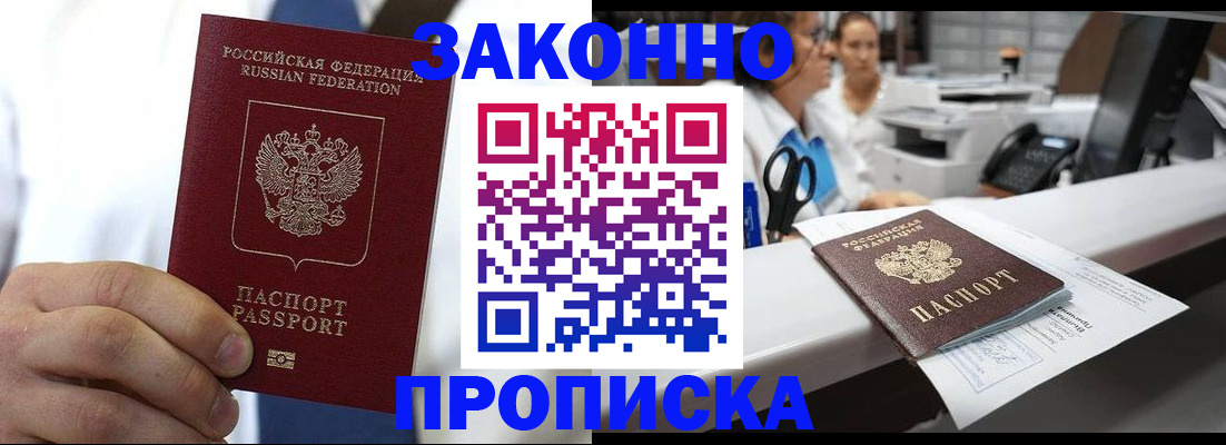 временная регистрация в Глазове