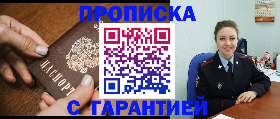 миграционный учет в Глазове