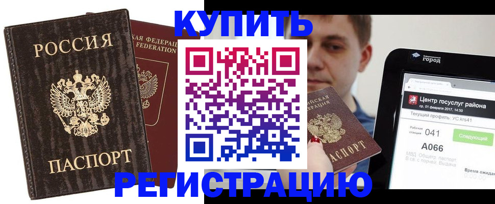 прописка от собственника в Глазове