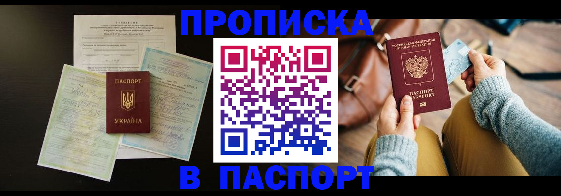 временная регистрация госуслуги в Глазове