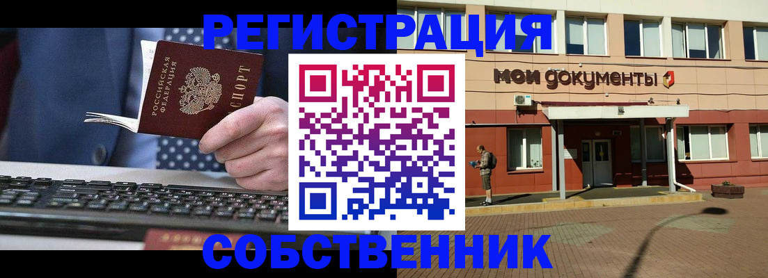 прописка гарантия в Глазове